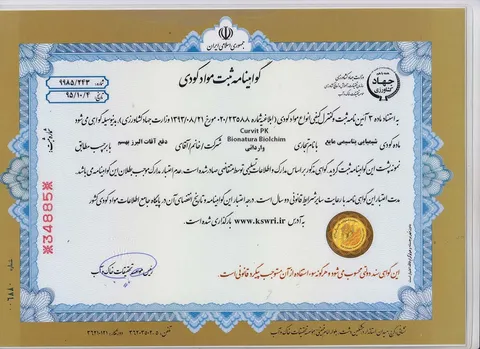 شیمایی پتاسیمی مایع