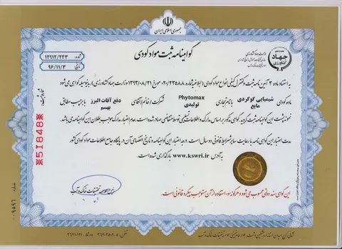 شیمیایی گوگردی مایع