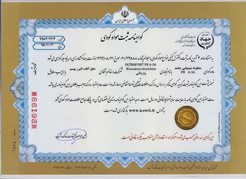 مخلوط شیمیایی جامد PK 6-56