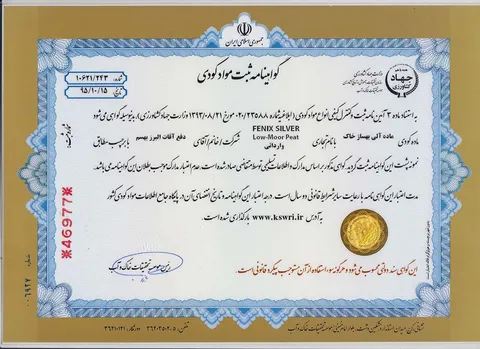 ماده آلی بهساز خاک
