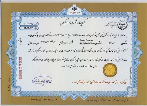 آلی مایع