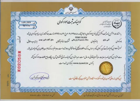 آلی مایع