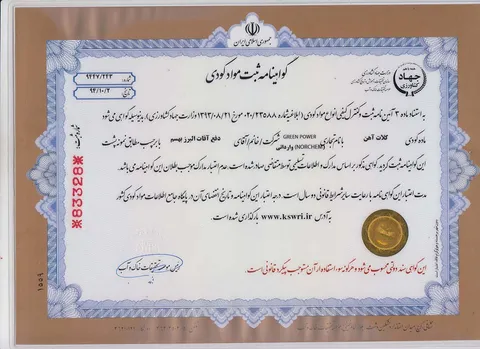 کلات آهن