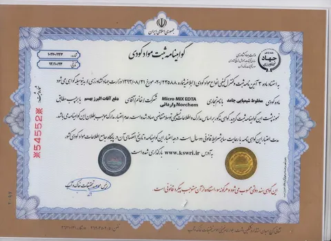 مخلوط شیمیایی جامد