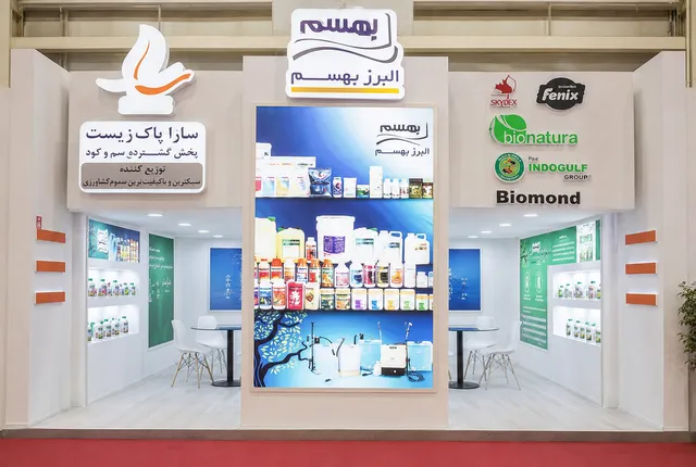 شرکت البرز بهسم در نمایشگاه بین‌المللی کشاورزی