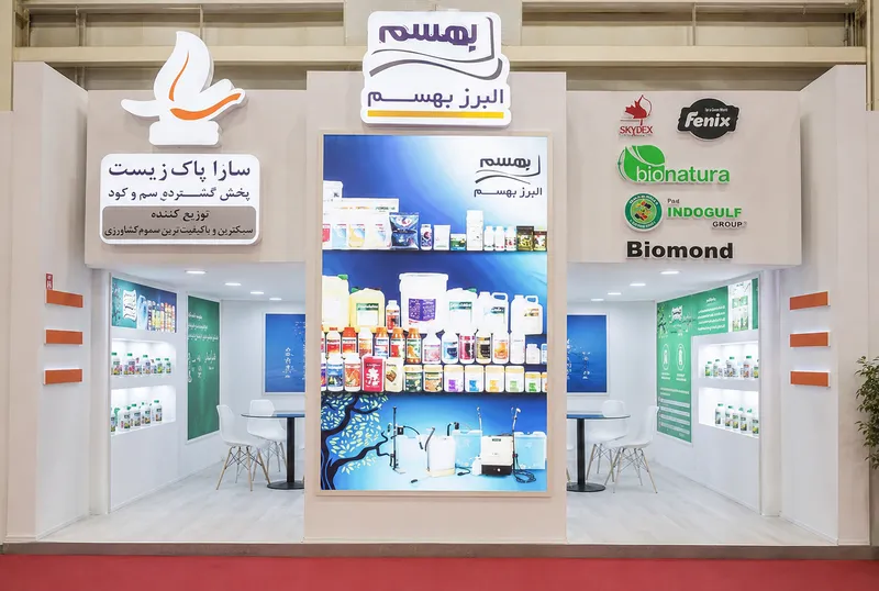 شرکت البرز بهسم در نمایشگاه بین‌المللی کشاورزی