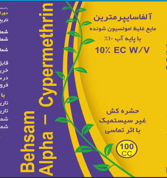 آلفاسایپرمترین 10% ec wv — حشره کش ها