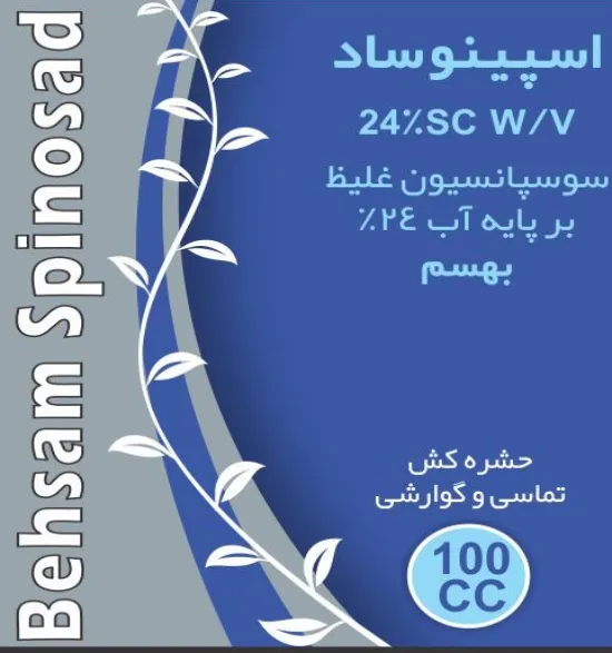 اسپینوساد سوسپانسیون — حشره کش ها