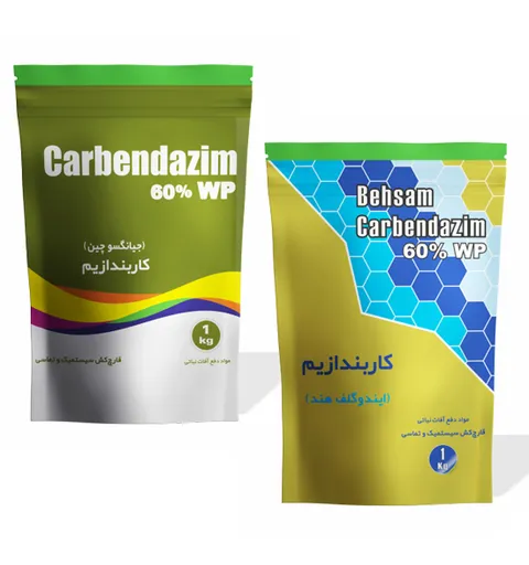  Carbendazim (Wettable Powder 60%)