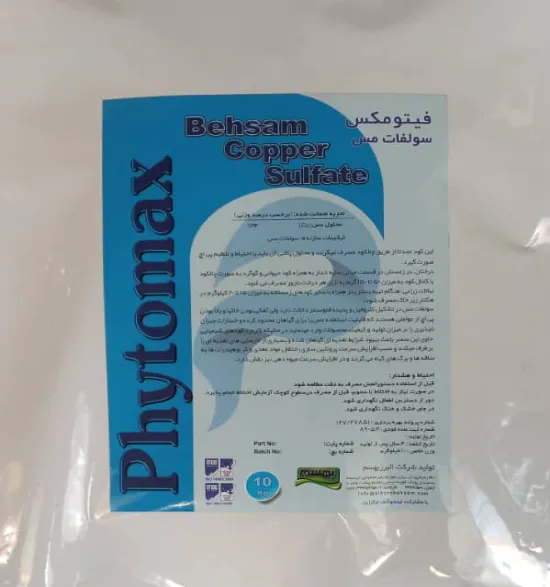 سولفات مس فیتومکس — ماکرو ثانویه